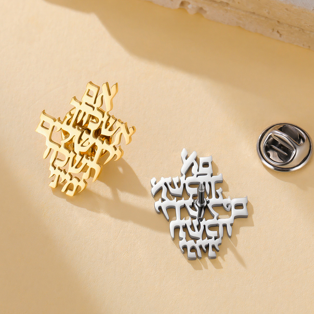 ダワパラ ヤルエルサレムを忘れない ヘブライ語ブローチピン  - Jewelry & Watches Spółka Z Ograniczoną Odpowiedzialnością のレビューと価格